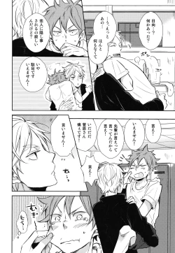 Page 6 of Gohoushi Sasete