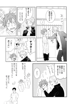 Page 12 of Amai Mitsu to Yasashii Kemono Zenpen