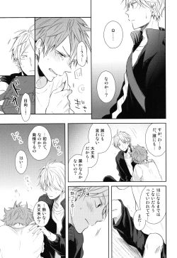 Page 14 of Amai Mitsu to Yasashii Kemono Zenpen