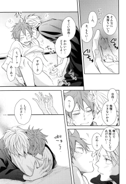 Page 20 of Amai Mitsu to Yasashii Kemono Zenpen