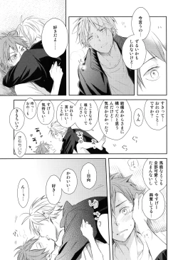 Page 22 of Amai Mitsu to Yasashii Kemono Zenpen