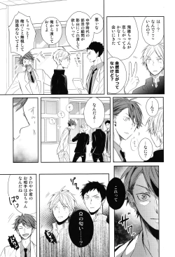 Page 36 of Amai Mitsu to Yasashii Kemono Zenpen