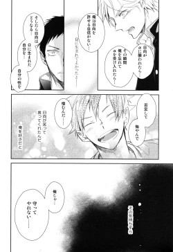 Page 39 of Amai Mitsu to Yasashii Kemono Zenpen