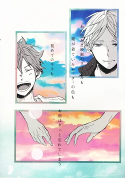 Page 44 of Amai Mitsu to Yasashii Kemono Zenpen