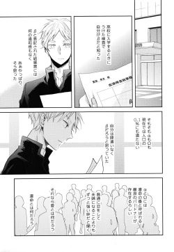 Page 4 of Amai Mitsu to Yasashii Kemono Zenpen