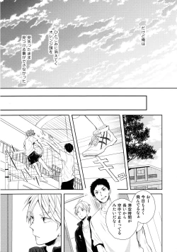 Page 8 of Amai Mitsu to Yasashii Kemono Zenpen