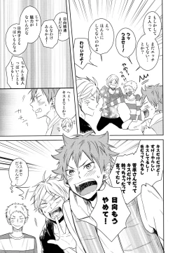 Page 10 of Room Share