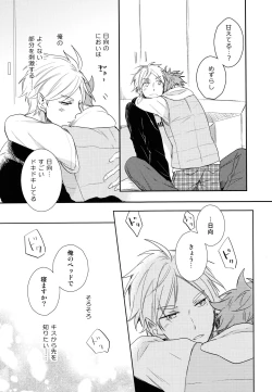 Page 12 of Room Share