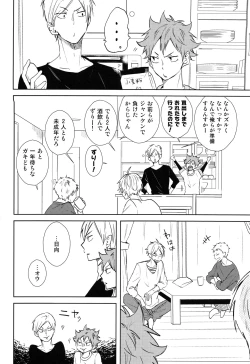 Page 19 of Room Share