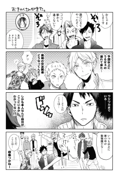 Page 23 of Room Share