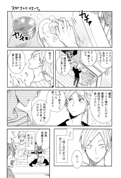 Page 29 of Room Share