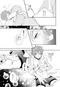 Page 24 of Sugawara Senpai!  Shitsumon desu!!