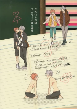 Page 44 of Sugawara Senpai!  Shitsumon desu!!