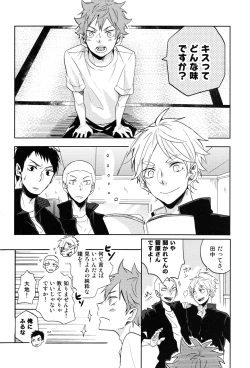 Page 7 of Sugawara Senpai!  Shitsumon desu!!