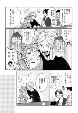 Page 13 of Koi wa nonde mo noma reru na