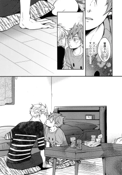 Page 22 of Koi wa nonde mo noma reru na