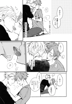 Page 26 of Koi wa nonde mo noma reru na