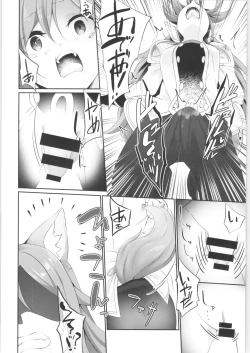 Page 101 of TSF no F no Hon Sono 7