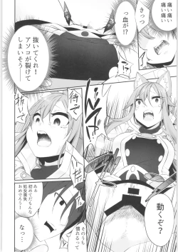 Page 107 of TSF no F no Hon Sono 7