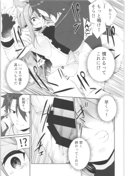 Page 108 of TSF no F no Hon Sono 7