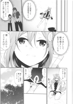 Page 110 of TSF no F no Hon Sono 7