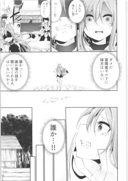 Page 112 of TSF no F no Hon Sono 7