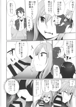 Page 117 of TSF no F no Hon Sono 7