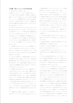 Page 130 of TSF no F no Hon Sono 7