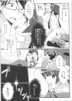 Page 16 of TSF no F no Hon Sono 7