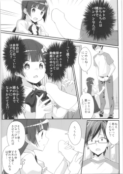 Page 22 of TSF no F no Hon Sono 7