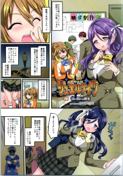 Page 36 of TSF no F no Hon Sono 7