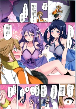 Page 39 of TSF no F no Hon Sono 7