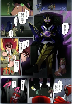 Page 76 of TSF no F no Hon Sono 7