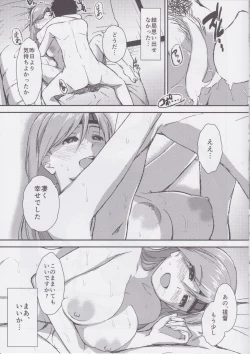 Page 15 of ChitoColle