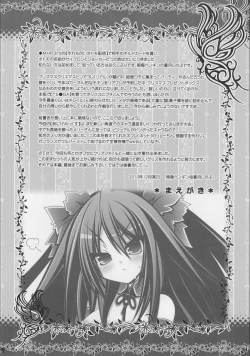 Page 3 of Anige Mix ACT.06