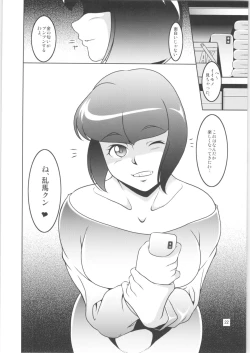 Page 21 of Nannichuan no Shinjitsu 2