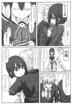 Page 24 of Tougoux Soushuuhen