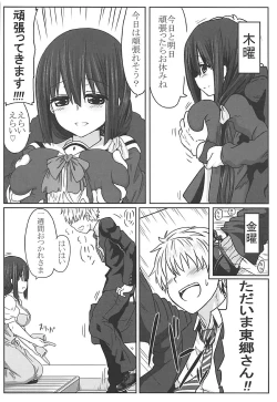 Page 29 of Tougoux Soushuuhen