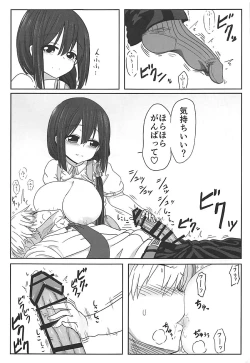 Page 2 of Tougoux Soushuuhen