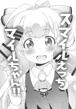 Page 2 of Smile Ecchi Mile-chan!!