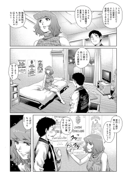 Page 96 of COMIC Magnum X Vol. 29