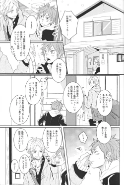 Page 14 of Senpai no otokonoko jijo