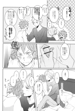 Page 27 of Senpai no otokonoko jijo