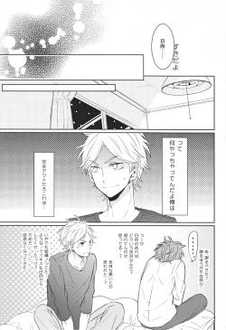 Page 34 of Senpai no otokonoko jijo