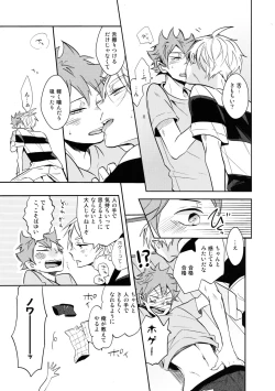 Page 18 of Utsuru kisetsu ni kimikoishi