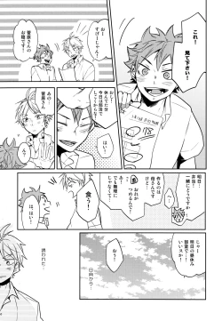 Page 22 of Utsuru kisetsu ni kimikoishi