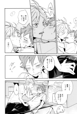 Page 29 of Utsuru kisetsu ni kimikoishi