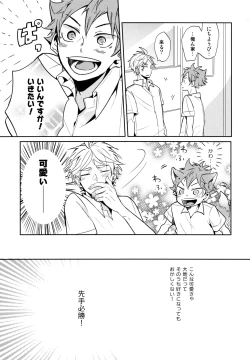 Page 8 of Utsuru kisetsu ni kimikoishi