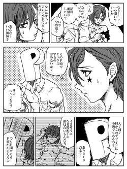 Page 3 of Dosukebe Julia!! Zundoko Dotabata Daikoufun‼︎