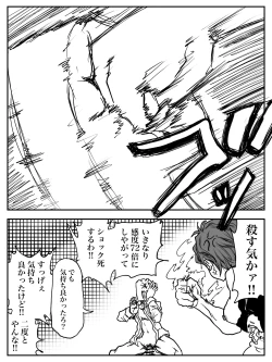 Page 8 of Dosukebe Julia!! Zundoko Dotabata Daikoufun‼︎